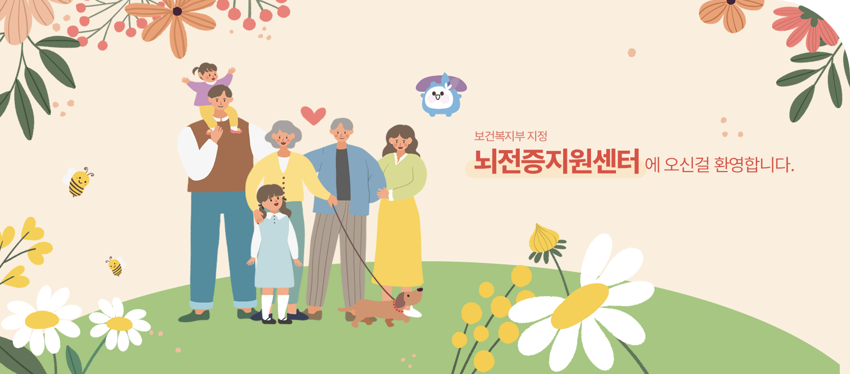 보건복지부지정 뇌전증지원센터에 오신걸 환영합니다.